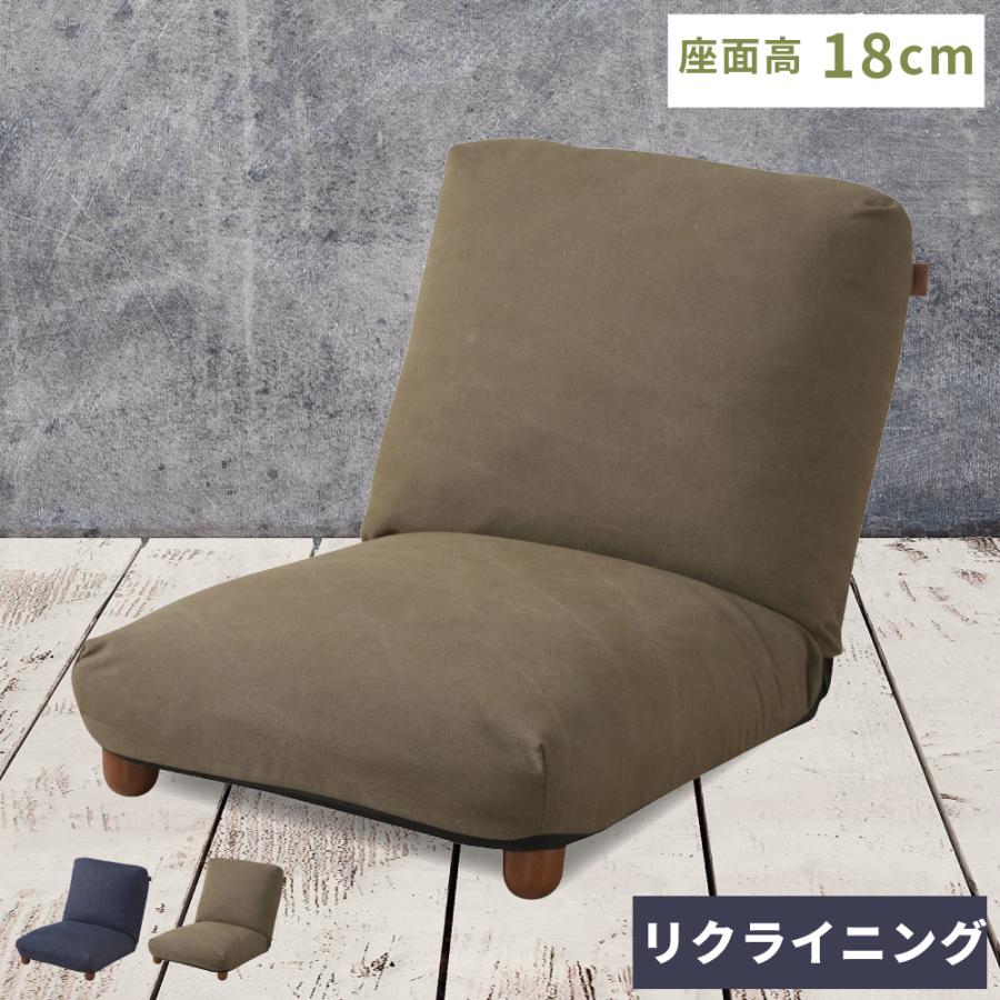 東谷 座椅子 おしゃれ リクライニングチェア 42段階 コンパクト