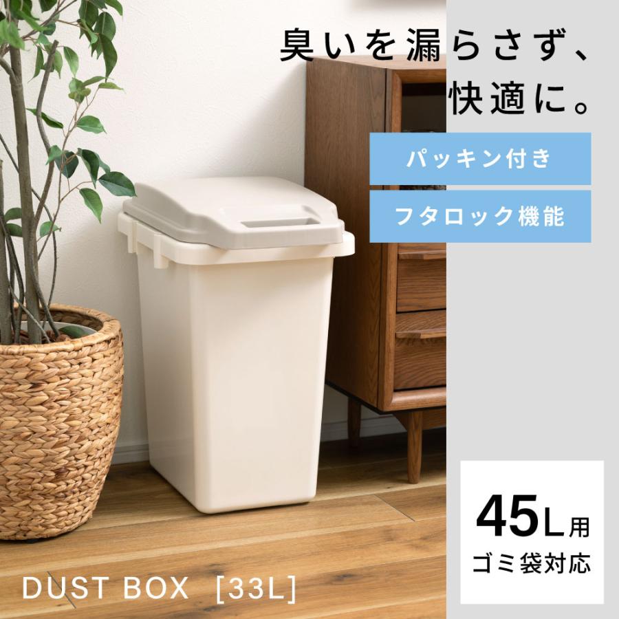 ゴミ箱 2個セット 臭わない パッキン 33リットル おしゃれ 屋外 分別 キッチン フタ付き 密閉 生ごみ シンプル ダストボックス スリム 片手 ワンハンド キッチン | 東谷 | 01