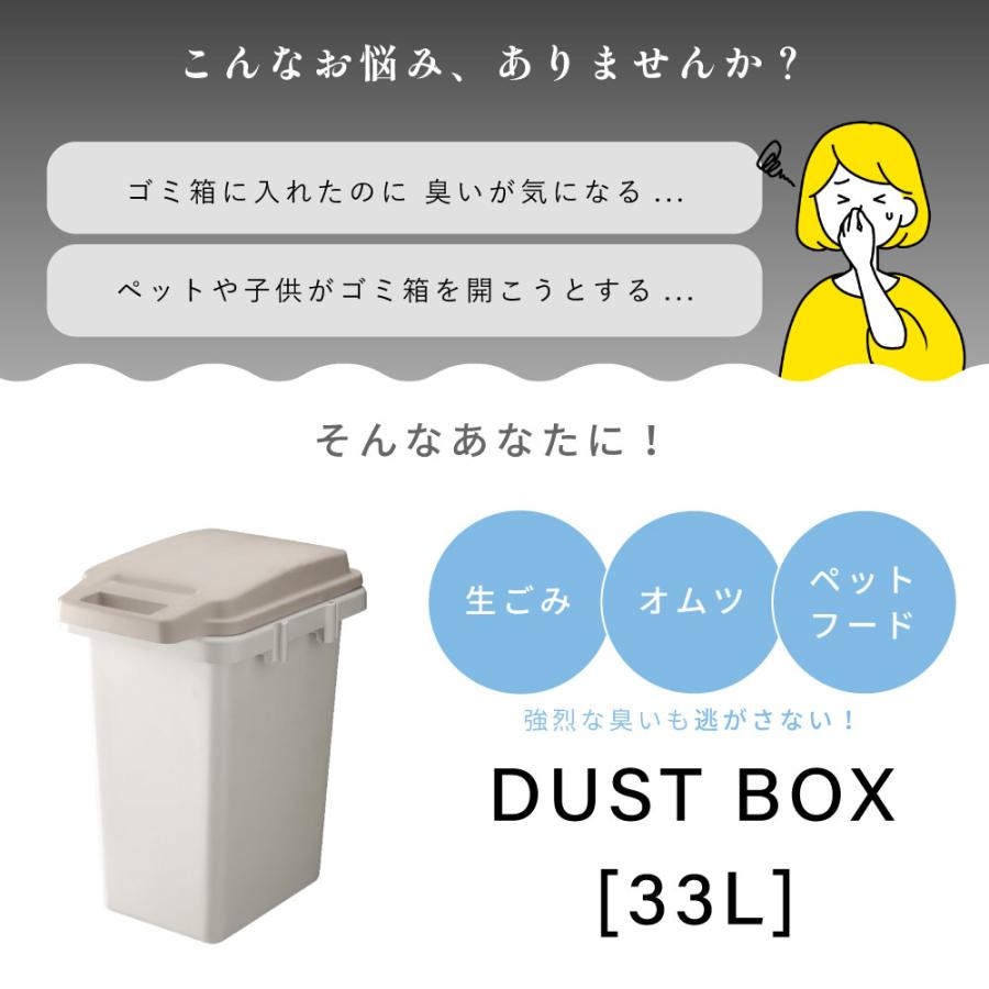ゴミ箱 2個セット 臭わない パッキン 33リットル おしゃれ 屋外 分別 キッチン フタ付き 密閉 生ごみ シンプル ダストボックス スリム 片手 ワンハンド キッチン | 東谷 | 02