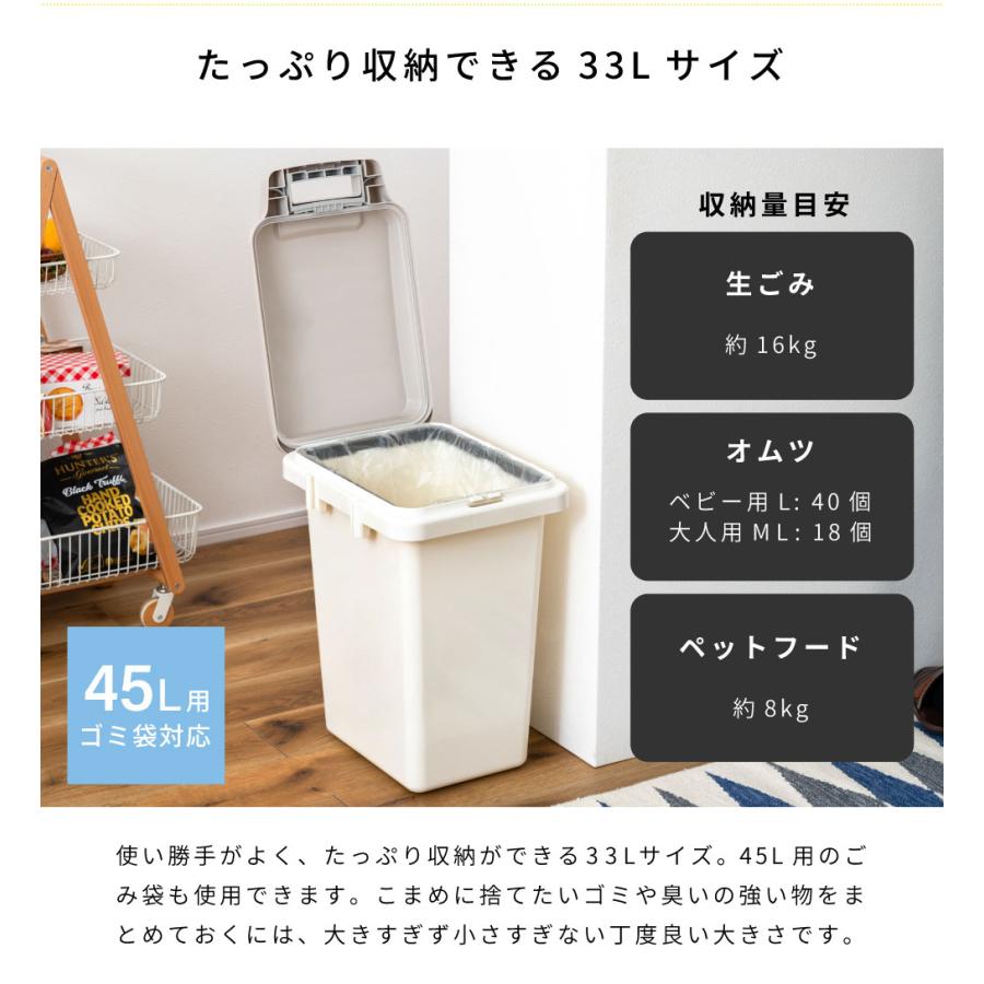 ゴミ箱 臭わない パッキン 33リットル おしゃれ 屋外 分別 キッチン 北欧 フタ付き 密閉 生ごみ シンプル ダストボックス スリム 片手 ワンハンド キッチン | 東谷 | 03