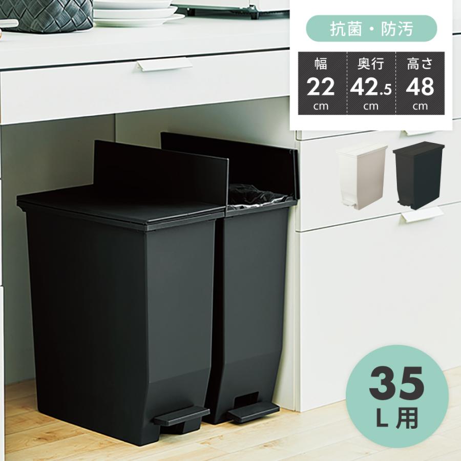 ゴミ箱 35リットル おしゃれ 分別 スリム ごみ箱 ダストボックス 蓋付きゴミ箱 キッチン用ゴミ箱 キッチン フタ付き リビング ホワイト ブラック 白 黒 | 