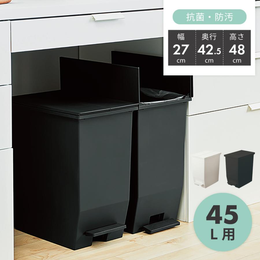 ゴミ箱 45リットル おしゃれ 分別 キッチン スリム キャスター 北欧 フタ付き 安い ペダル 両開き 抗菌 シンプル ダストボックス 父の日 Rsd 78 メゾンプラス Yahoo 店 通販 Yahoo ショッピング