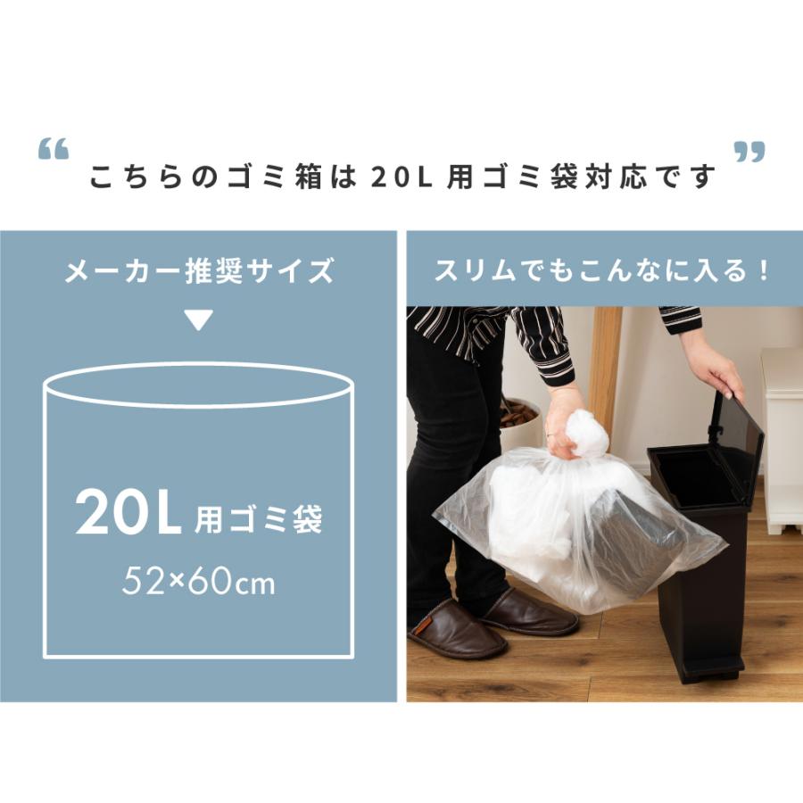 【同色2個セット】　ゴミ箱 スリム 13リットル 軽い 軽量 袋止め ダストボックス 20L袋 キッチン リビング 室内 フタ付き ペダル式 抗菌 防汚 白 黒 デスク下 | RISU（家具、インテリア） | 16
