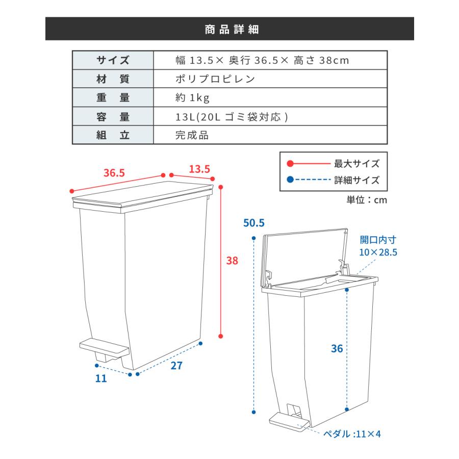 【同色2個セット】　ゴミ箱 スリム 13リットル 軽い 軽量 袋止め ダストボックス 20L袋 キッチン リビング 室内 フタ付き ペダル式 抗菌 防汚 白 黒 デスク下 | RISU（家具、インテリア） | 18