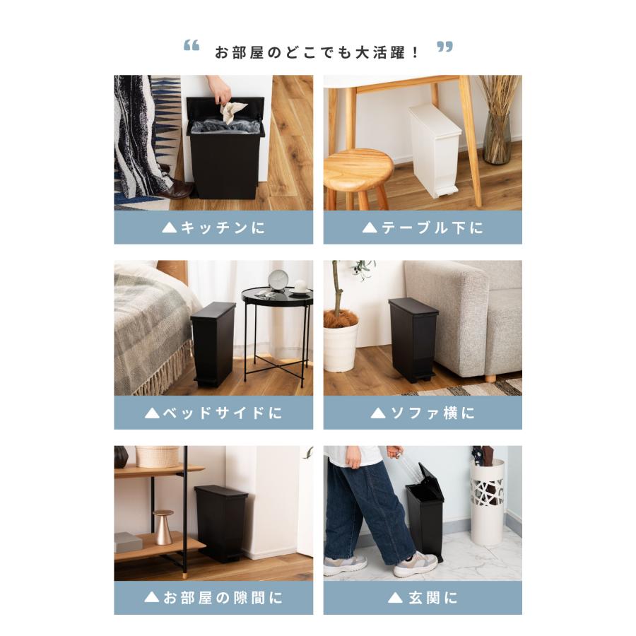 【同色2個セット】　ゴミ箱 スリム 13リットル 軽い 軽量 袋止め ダストボックス 20L袋 キッチン リビング 室内 フタ付き ペダル式 抗菌 防汚 白 黒 デスク下 | RISU（家具、インテリア） | 08