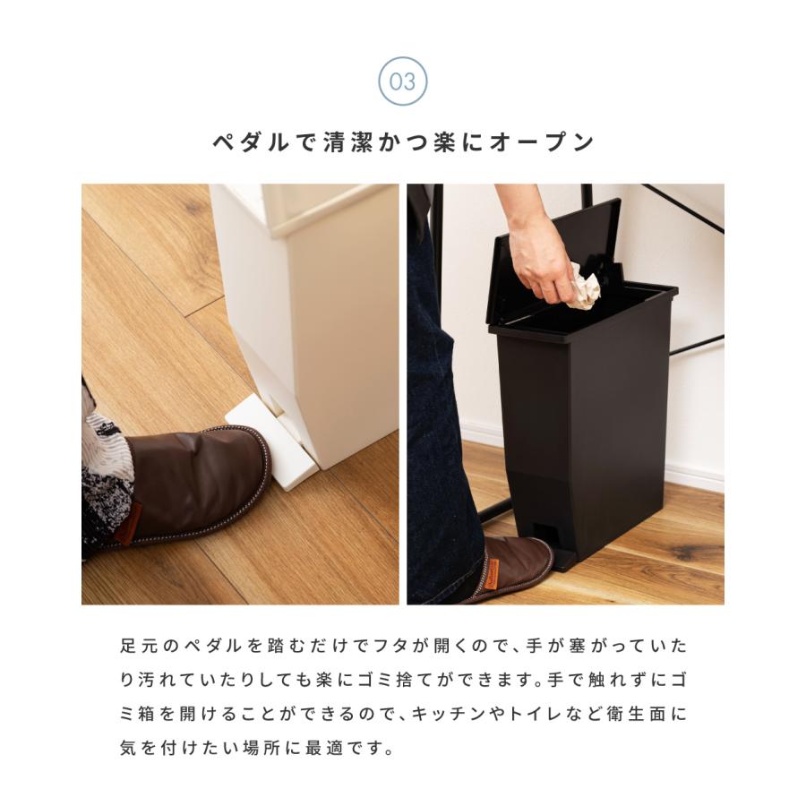 【同色2個セット】　ゴミ箱 スリム 13リットル 軽い 軽量 袋止め ダストボックス 20L袋 キッチン リビング 室内 フタ付き ペダル式 抗菌 防汚 白 黒 デスク下 | RISU（家具、インテリア） | 09