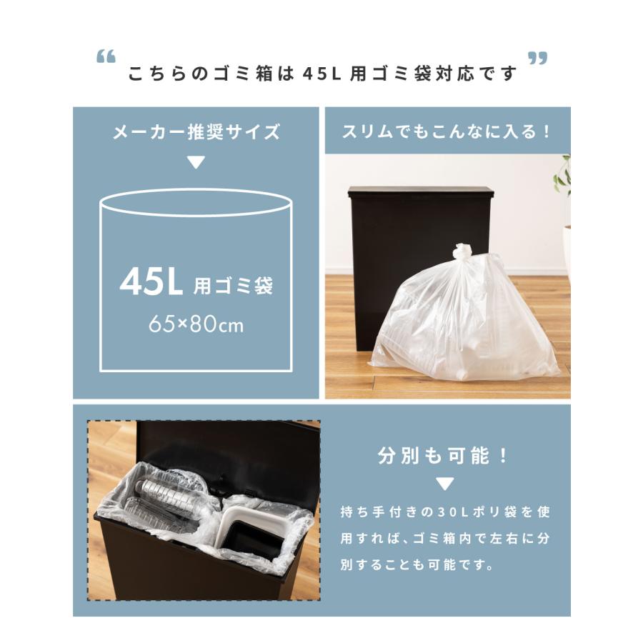 ゴミ箱 スリム 45リットル キャスター 軽い 軽量 袋止め ダストボックス 45L袋 キッチン リビング 室内 フタ付き ペダル式 抗菌 防汚 サニタリー シンプル 白 黒 | RISU（家具、インテリア） | 16