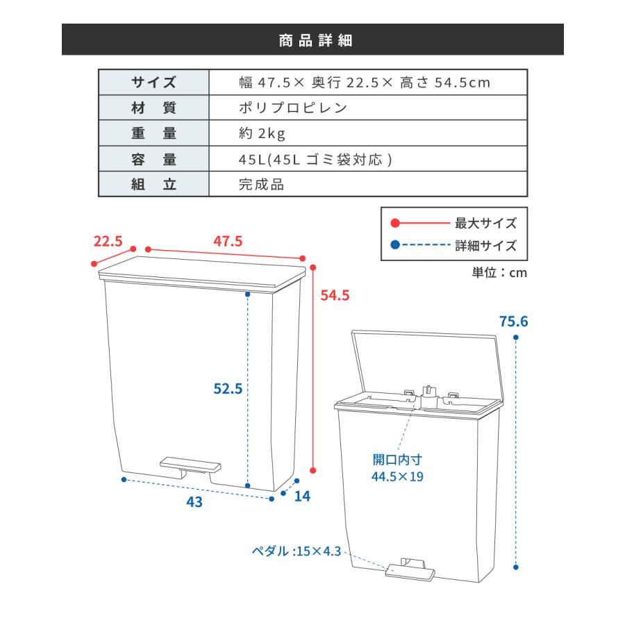 ゴミ箱 スリム 45リットル キャスター 軽い 軽量 袋止め ダストボックス 45L袋 キッチン リビング 室内 フタ付き ペダル式 抗菌 防汚 サニタリー シンプル 白 黒 | RISU（家具、インテリア） | 18