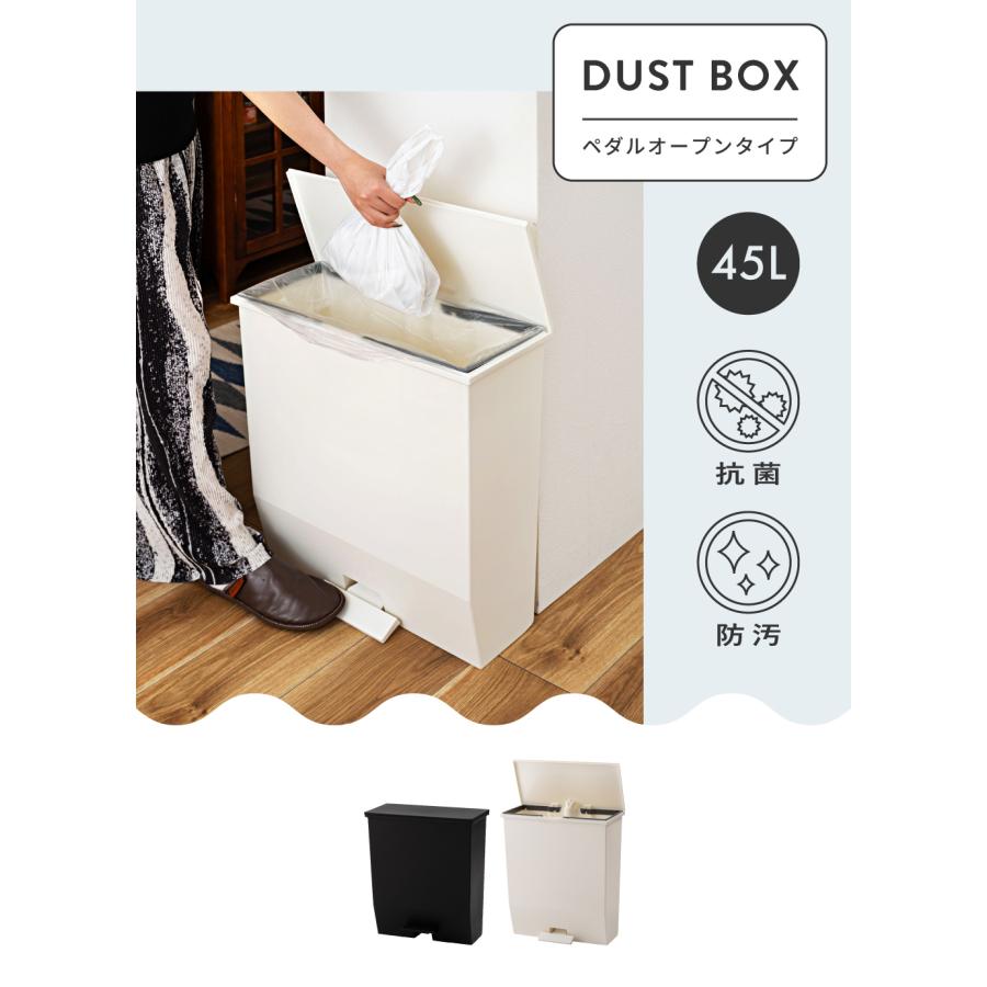 ゴミ箱 スリム 45リットル キャスター 軽い 軽量 袋止め ダストボックス 45L袋 キッチン リビング 室内 フタ付き ペダル式 抗菌 防汚 サニタリー シンプル 白 黒 | RISU（家具、インテリア） | 03