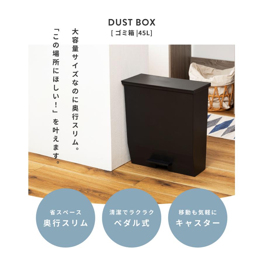 ゴミ箱 スリム 45リットル キャスター 軽い 軽量 袋止め ダストボックス 45L袋 キッチン リビング 室内 フタ付き ペダル式 抗菌 防汚 サニタリー シンプル 白 黒 | RISU（家具、インテリア） | 04