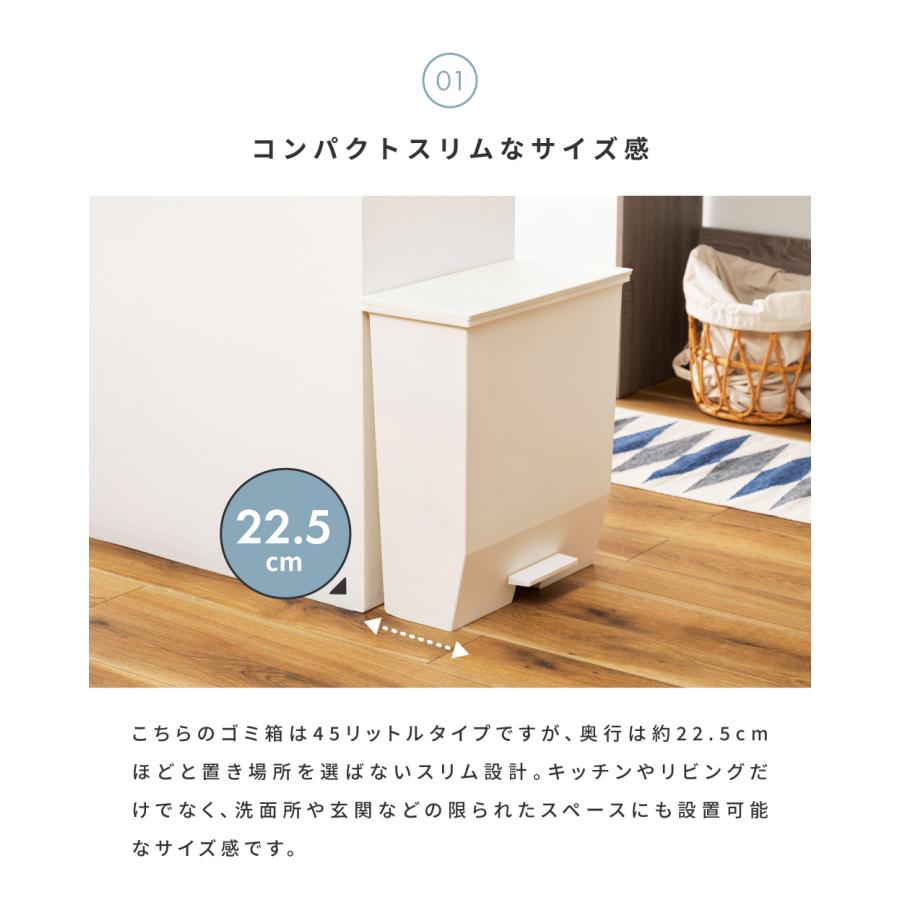 ゴミ箱 スリム 45リットル キャスター 軽い 軽量 袋止め ダストボックス 45L袋 キッチン リビング 室内 フタ付き ペダル式 抗菌 防汚 サニタリー シンプル 白 黒 | RISU（家具、インテリア） | 05