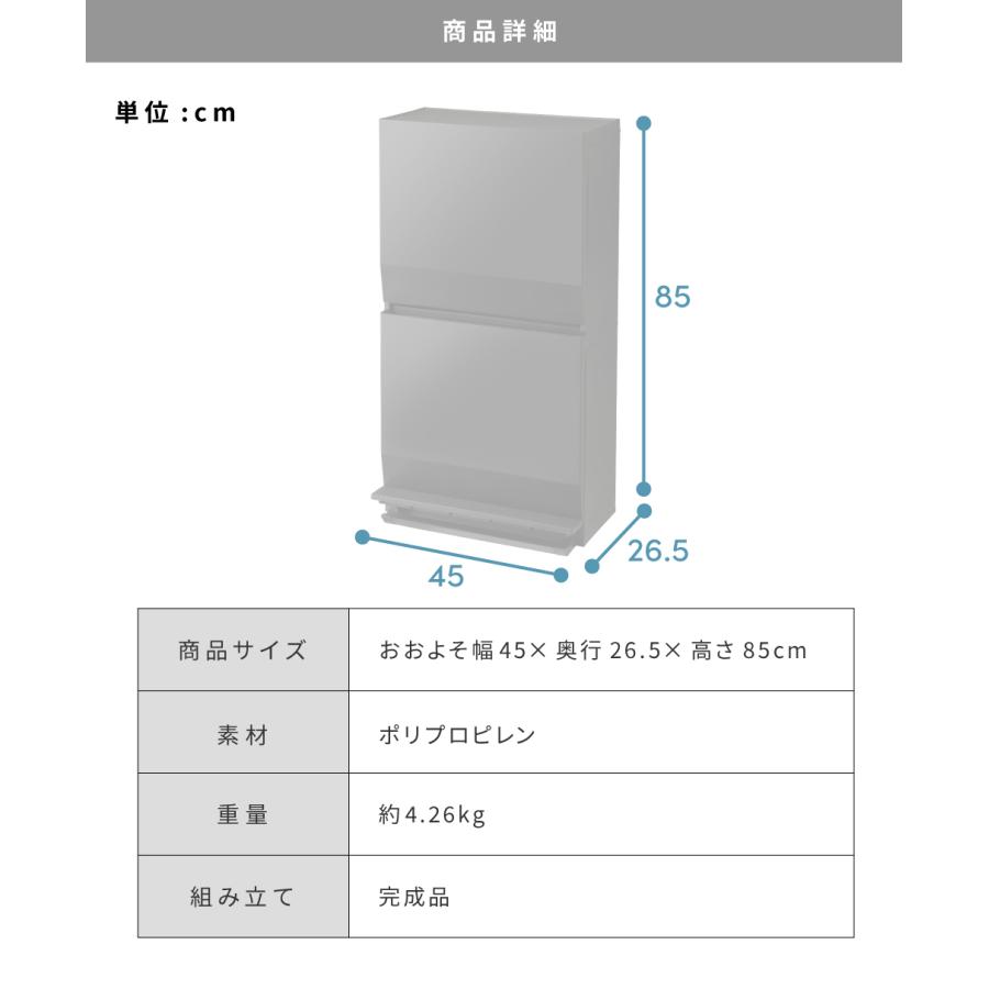 ゴミ箱 2個セット おしゃれ 分別 2段 22.5リットル 45リットル スリム ダストボックス 蓋つきゴミ箱 キャスター ペダル式 収納 キッチン 45L 22.5L リビング |  | 18