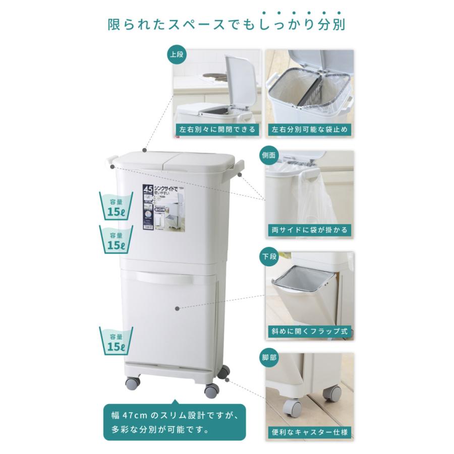 ゴミ箱 15リットル おしゃれ 分別 2段 ダストボックス 蓋付き スリム キッチン フタ付き 30L キャスター ワゴン シンプル ホワイト 白 北欧 完成品 コンパクト | 東谷 | 02