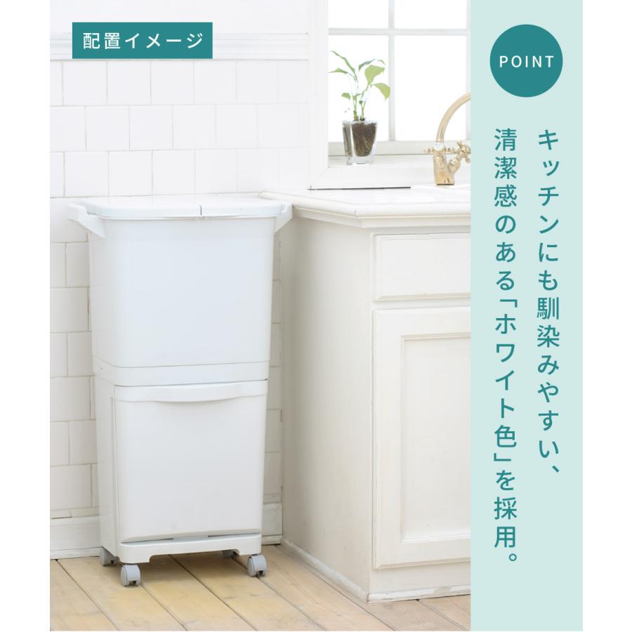 ゴミ箱 15リットル おしゃれ 分別 2段 ダストボックス 蓋付き スリム キッチン フタ付き 30L キャスター ワゴン シンプル ホワイト 白 北欧 完成品 コンパクト | 東谷 | 03