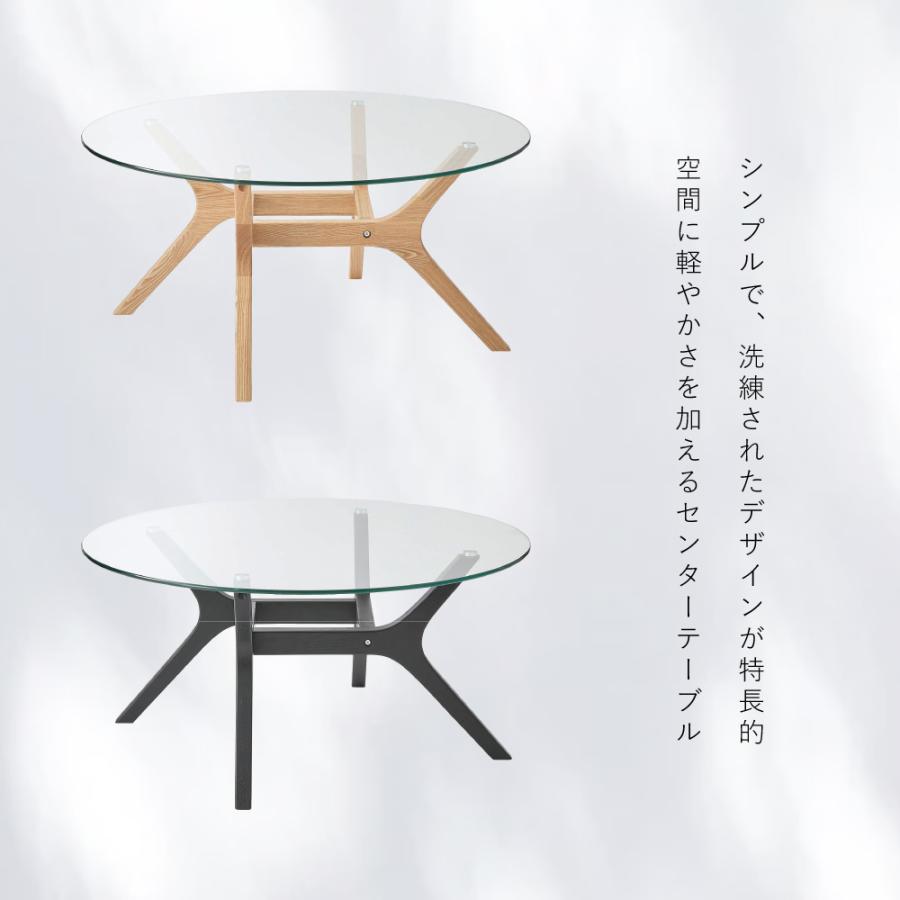 東谷 テーブル ローテーブル おしゃれ 高さ38 丸 ガラス センター