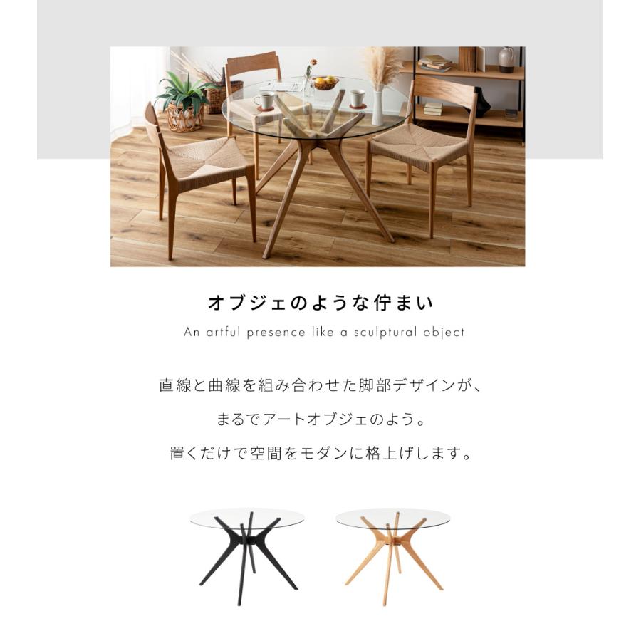 東谷 ラウンドテーブル ガラス ダイニングテーブル センターテーブル