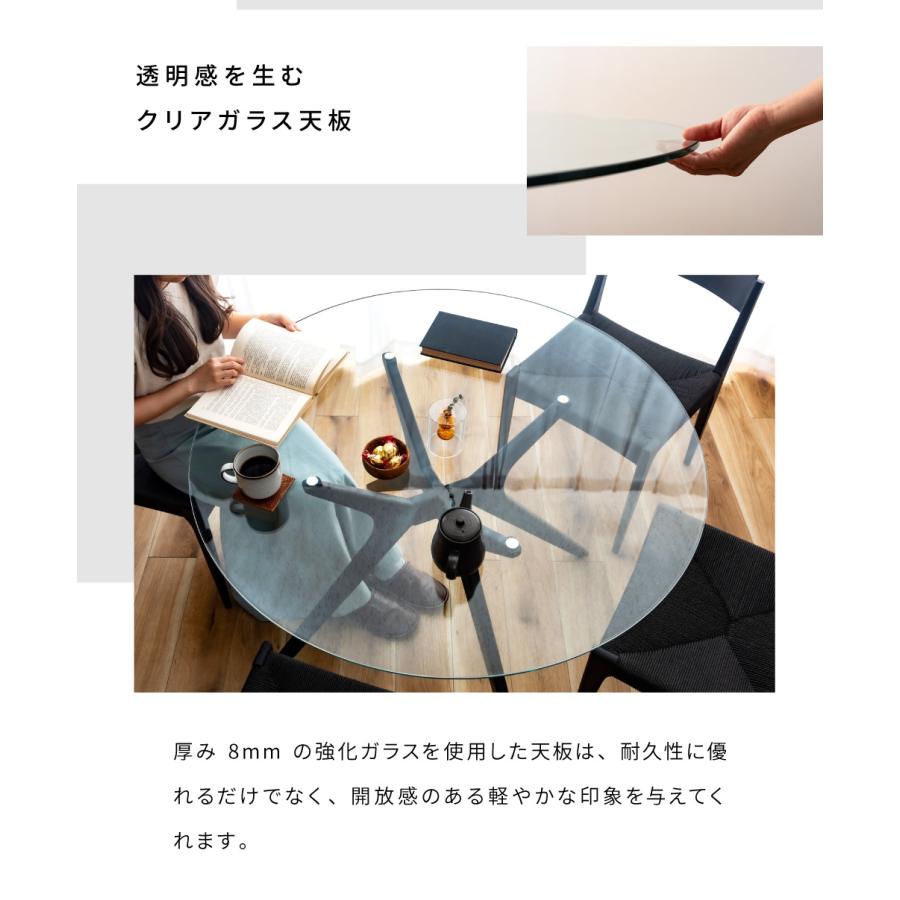 東谷 ラウンドテーブル ガラス ダイニングテーブル センターテーブル