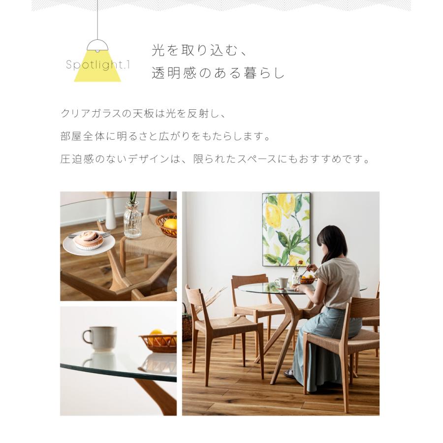 東谷 ラウンドテーブル ガラス ダイニングテーブル センターテーブル