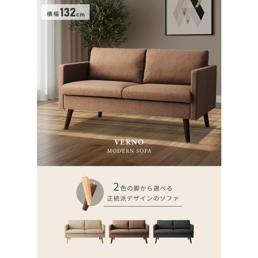 東谷 ソファ 2人掛け おしゃれ 北欧 ゆったり 肘付き 肘掛けあり