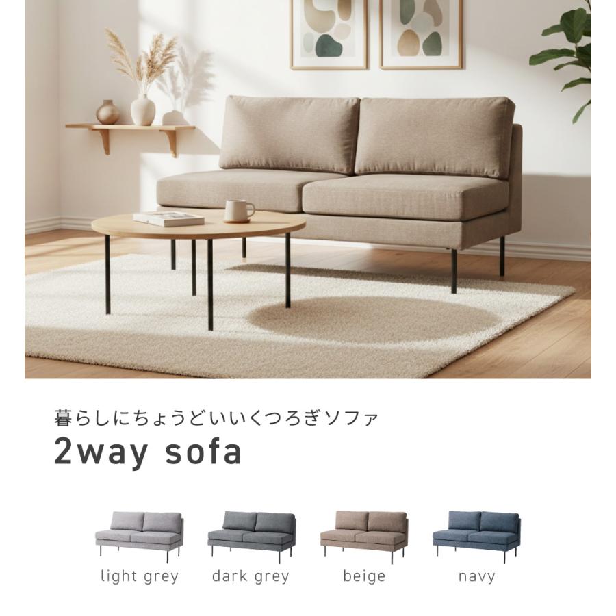 ソファ 2人掛け ローソファー 布地 ファブリック コンパクト 幅130cm
