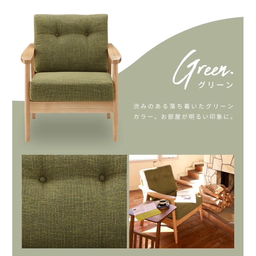 ボルテ　1人掛け　ソファ　グリーン　おしゃれ　RTO-611GR ♯1 ボルテ1人掛けソファグリーンおしゃれRTO-611GR ♯1