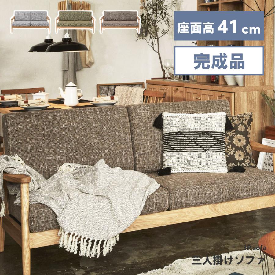 東谷 ソファー ソファ 3人掛け 3人掛けソファー ダイニングソファ 