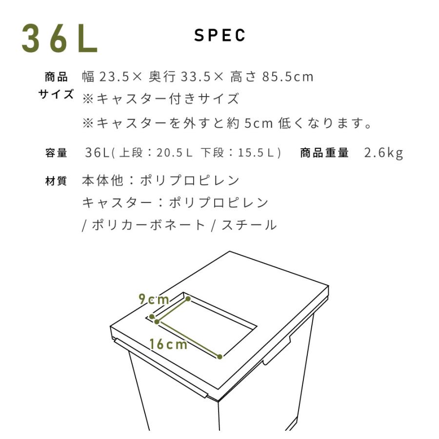 ゴミ箱 36リットル おしゃれ 蓋付き 分別 2段 ごみ箱 ダストボックス スリム キッチン リビング ダストワゴン キャスター付き | 東谷 | 15