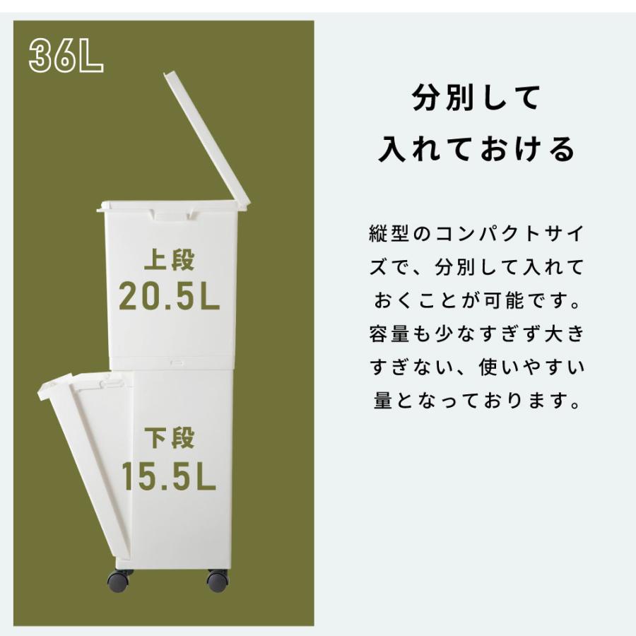 ゴミ箱 36リットル おしゃれ 蓋付き 分別 2段 ごみ箱 ダストボックス スリム キッチン リビング ダストワゴン キャスター付き | 東谷 | 05