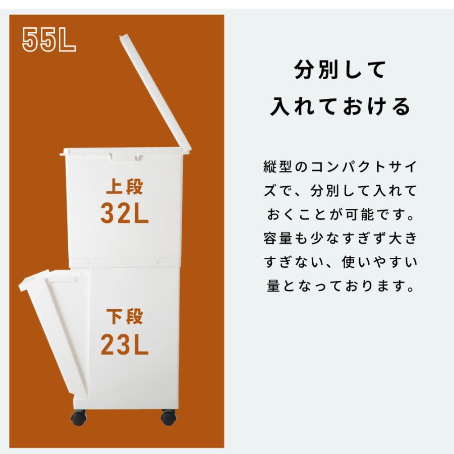 ゴミ箱 55リットル おしゃれ 蓋付き 分別 2段 ごみ箱 ダストボックス スリム キッチン リビング ダストワゴン キャスター付き | 東谷 | 05