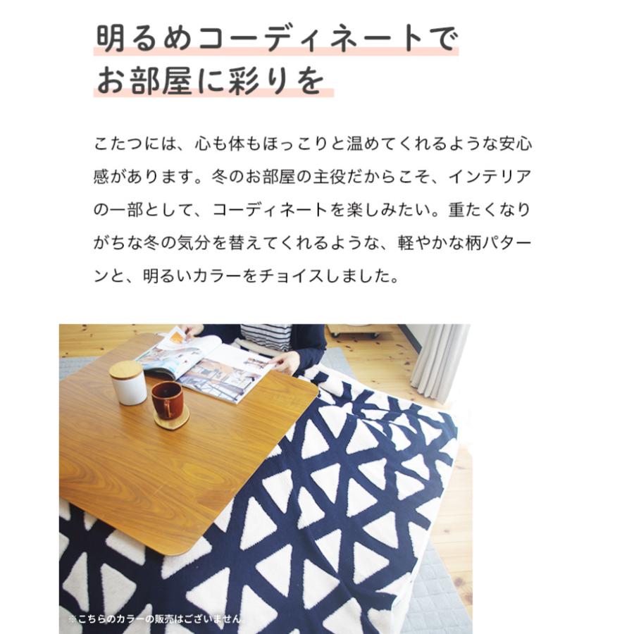 こたつ布団カバー 長方形 190×240 こたつ掛け布団カバー カバー おしゃれ ジャガードボア 防寒 こたつ用品 こたつ掛け布団 フランネル 洗える 洗濯可 コタツ |  | 10