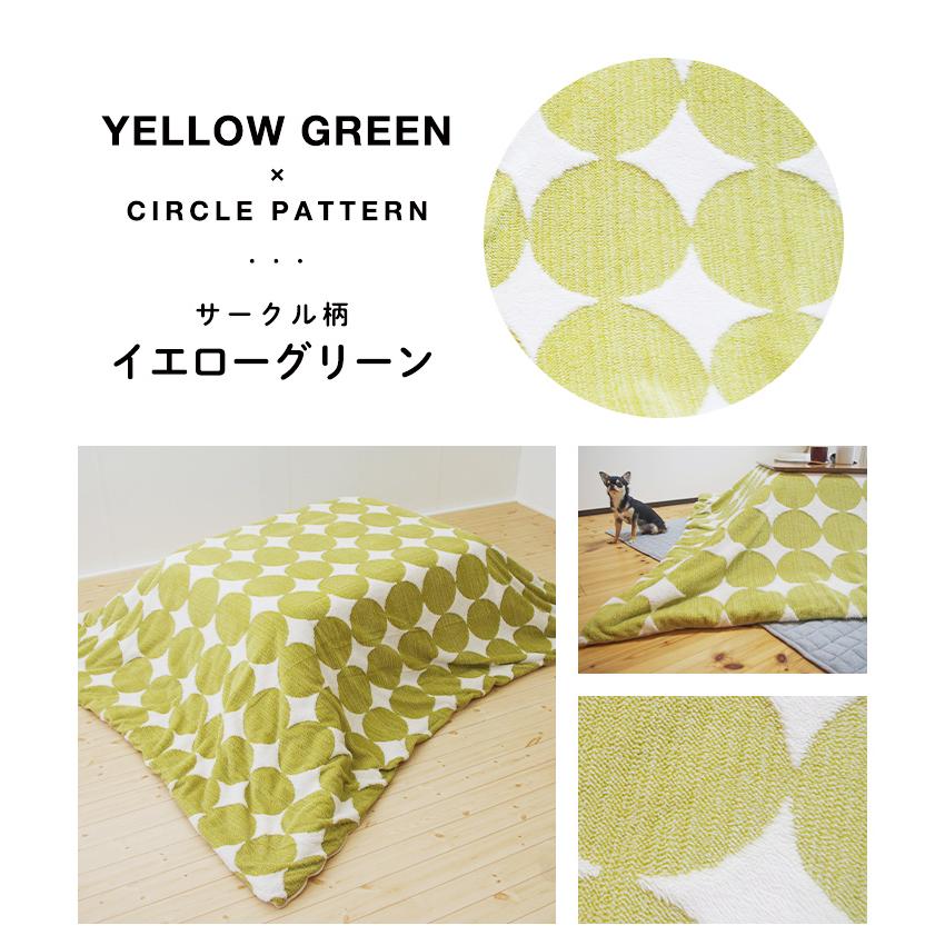 こたつ布団カバー 長方形 190×240 こたつ掛け布団カバー カバー