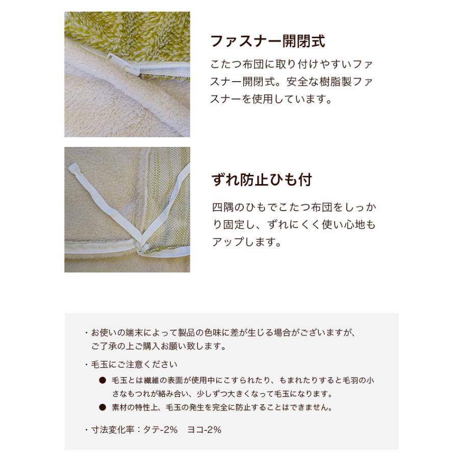 こたつ布団カバー 長方形 190×240 こたつ掛け布団カバー カバー おしゃれ ジャガードボア 防寒 こたつ用品 こたつ掛け布団 フランネル 洗える 洗濯可 コタツ |  | 14