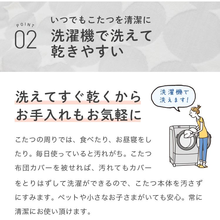 こたつ布団カバー 長方形 190×240 こたつ掛け布団カバー カバー おしゃれ ジャガードボア 防寒 こたつ用品 こたつ掛け布団 フランネル 洗える 洗濯可 コタツ |  | 08