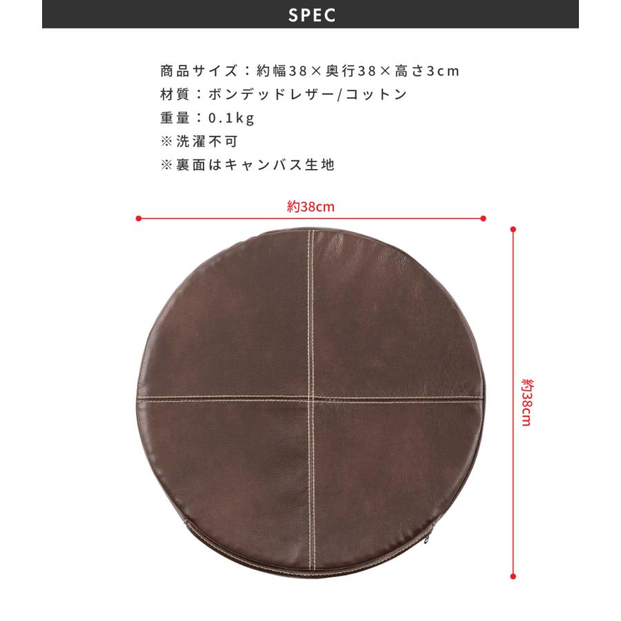 東谷 シートクッション クッション 丸 円 ボンデッドレザー