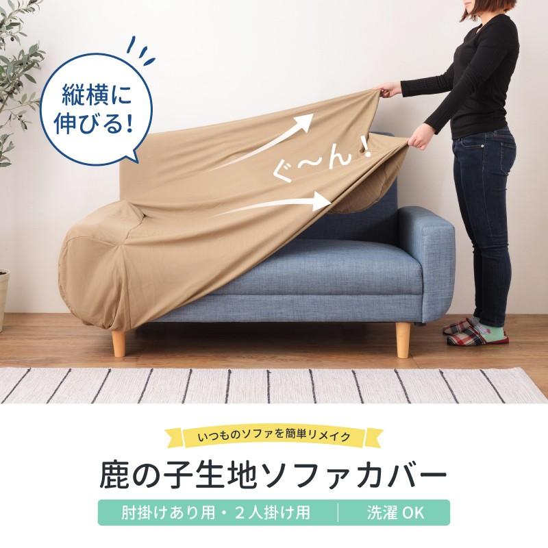 2人掛けソファ　美品　ベージュ　カバー付き 2人掛け北欧デザインソファ NDS-2S ベージュ（BG） ソファ 2人