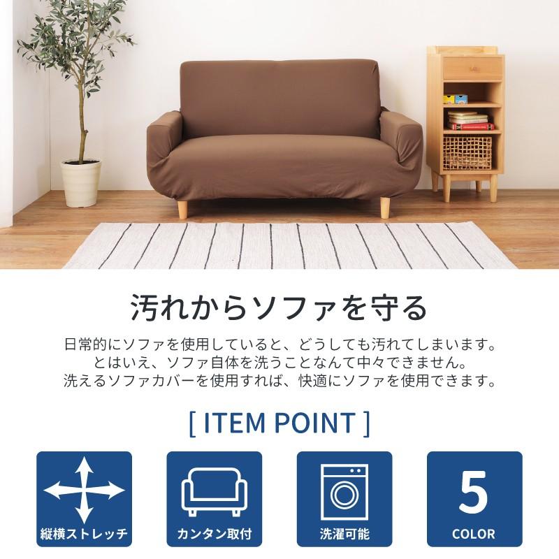 ソファーカバー カバー 2人掛け 肘あり 肘付き おしゃれ ソファカバー
