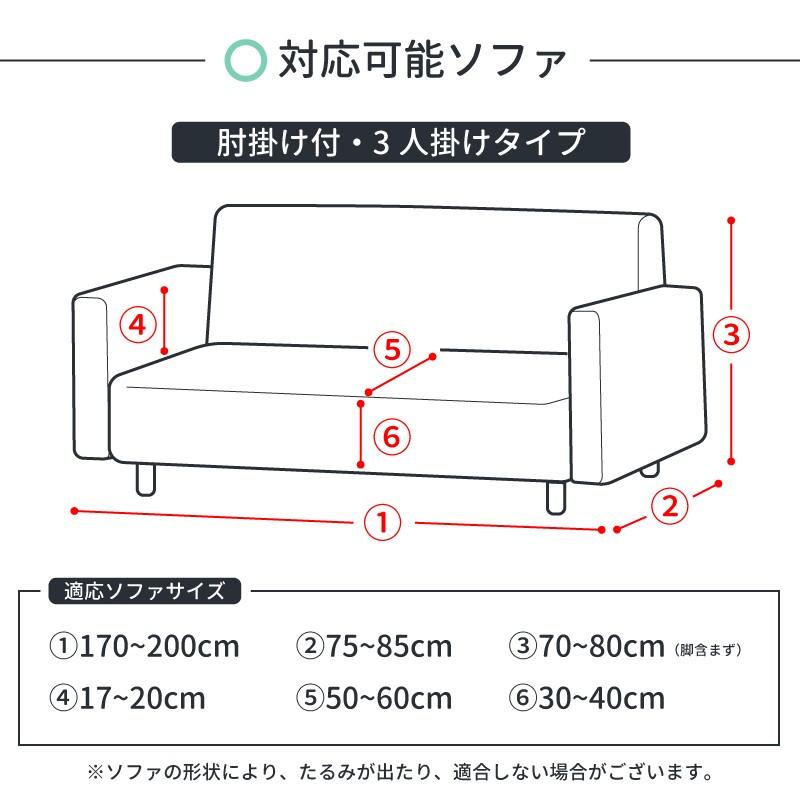 ソファーカバー ソファーカバー3人掛け ソファカバー ソファ カバー ソフアーカバー 肘あり 肘付き おしゃれ ソファカバー 洗える ストレッチ シンプル |  | 17