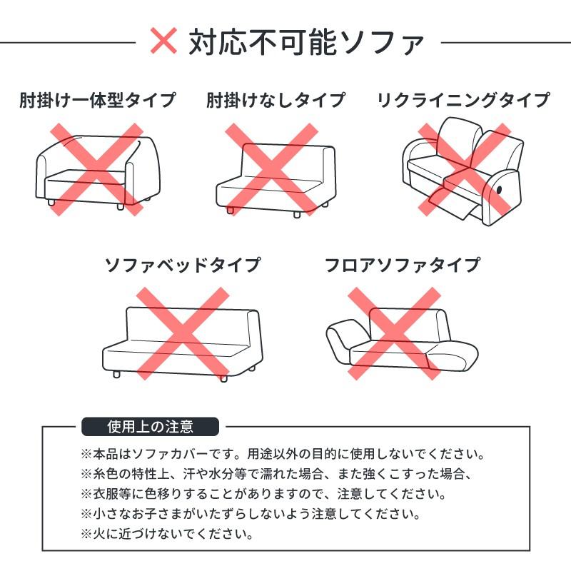 ソファーカバー ソファーカバー3人掛け ソファカバー ソファ カバー ソフアーカバー 肘あり 肘付き おしゃれ ソファカバー 洗える ストレッチ シンプル |  | 18