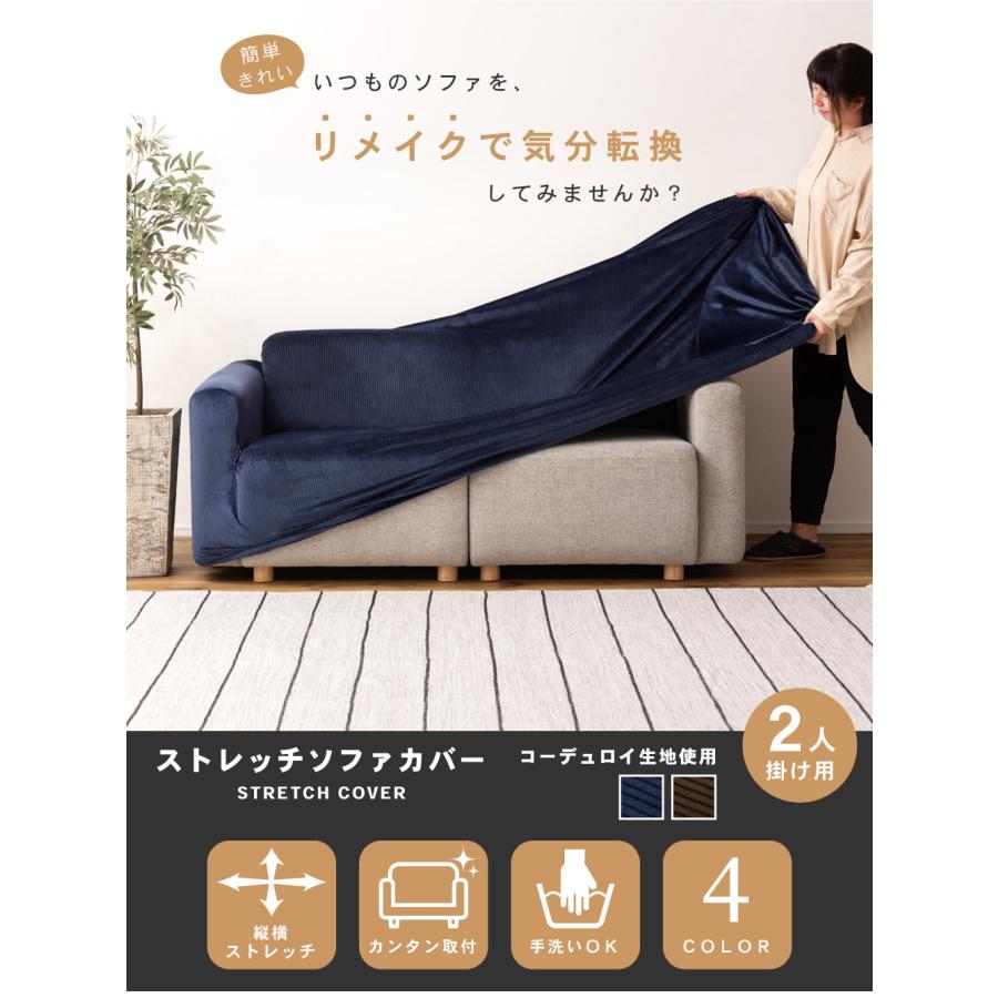 ソファーカバー 2人掛け おしゃれ ソファカバー 肘あり 洗える 洗濯