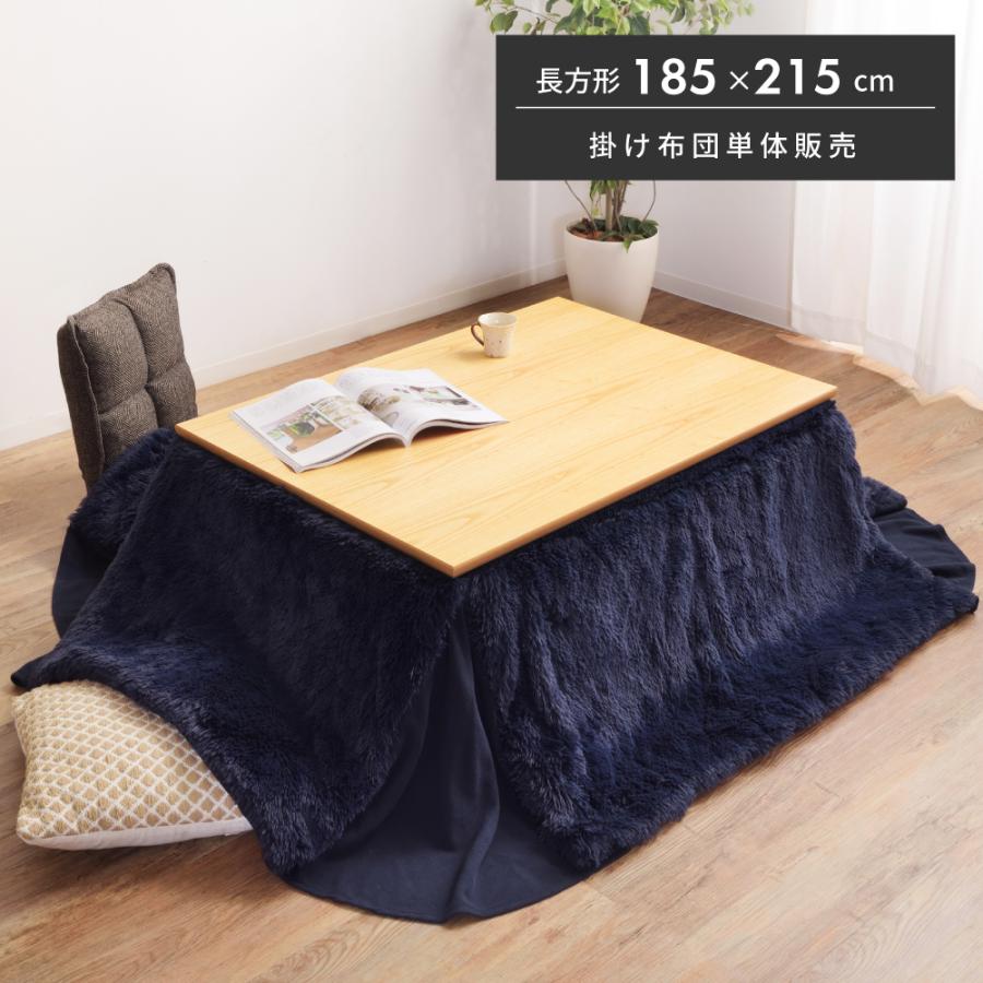 こたつ布団 掛けふとん 炬燵布団 グレー あったか ベージュ ひとり暮らし 正方形 一人暮らし 炬燵 こたつ掛布団 ボリューム 最大500円offクーポン 洗える グレージュ シンプル ウォッシャブル ブラウン おしゃれ ベロア 長方形 アイリスオーヤマ こたつふとん 暖かい