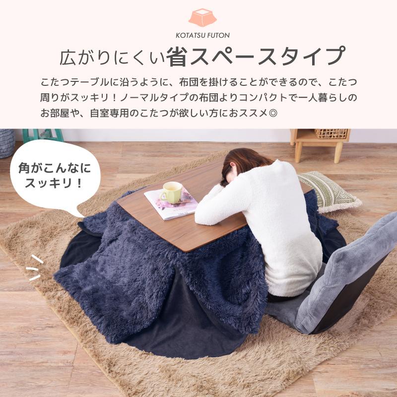 東谷 こたつ布団 長方形 200×170 かわいい こたつ掛け布団 薄掛け