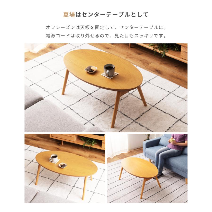 東谷 こたつテーブル おしゃれ 楕円形 丸型 90×50cm オーバル 東谷 こたつテーブル おしゃれ 楕円形 丸型 90×50cm オーバル