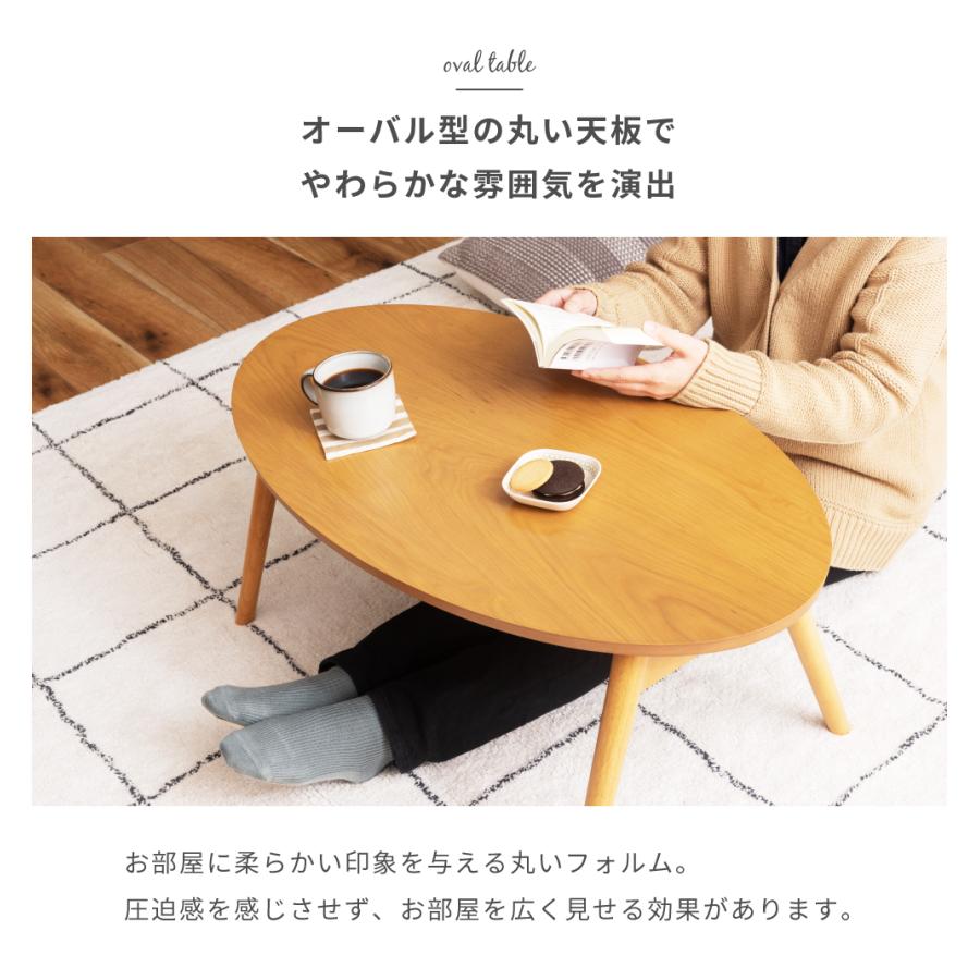 東谷 こたつテーブル おしゃれ 楕円形 丸型 90×50cm オーバル 東谷 こたつテーブル おしゃれ 楕円形 丸型 90×50cm オーバル