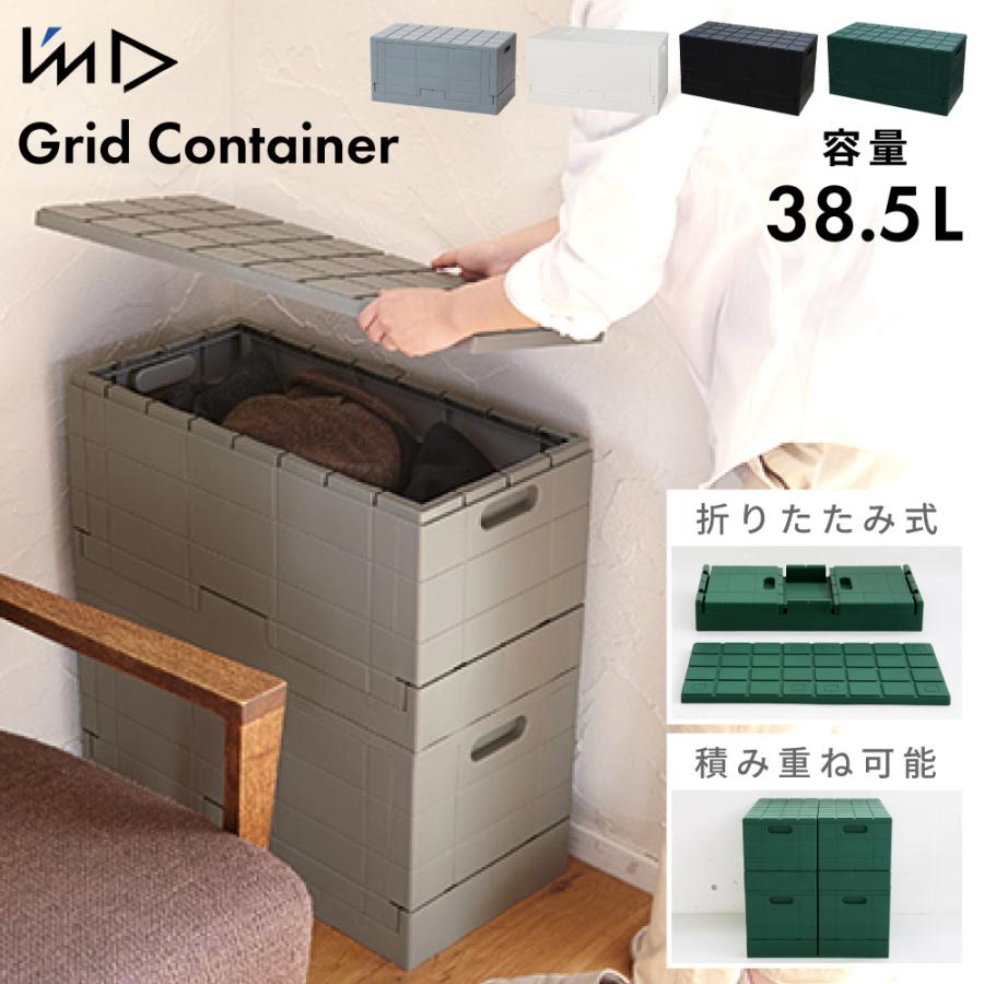 東谷 収納ボックス 不透明 38.5L 折りたたみ 積み重ね 蓋あり