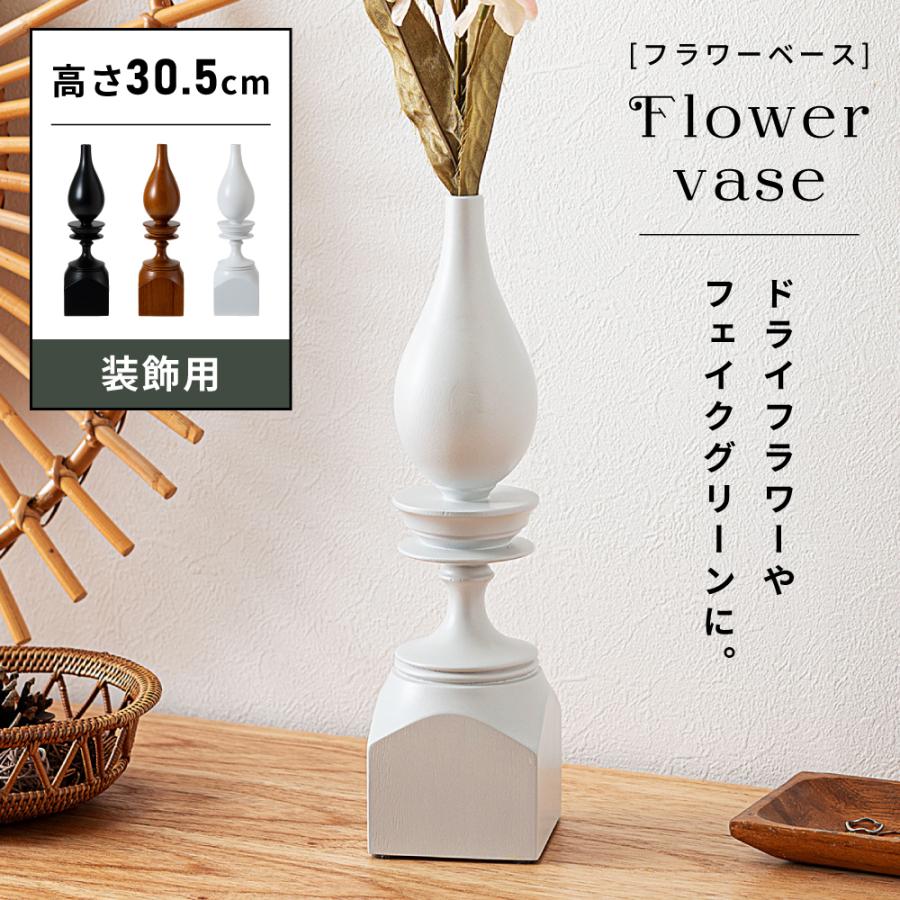 花瓶 フラワーベース 木製 円形 おしゃれ シンプル 高級感 天然木
