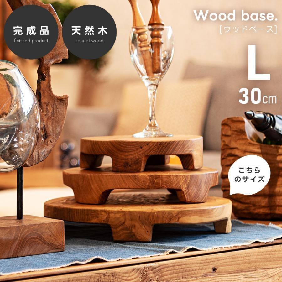 東谷 ウッドベース 展示台 丸 円型 直径25 おしゃれ 小物置き 木製