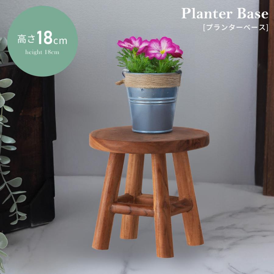 東谷 プランターベース 高さ18 フラワースタンド 花台 丸 庭 鉢置き 4