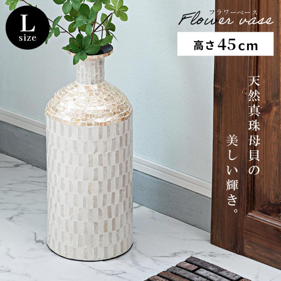 花瓶 Lサイズ フラワーベース 花台 貝 カピス貝 ヨーロッパ 高級感