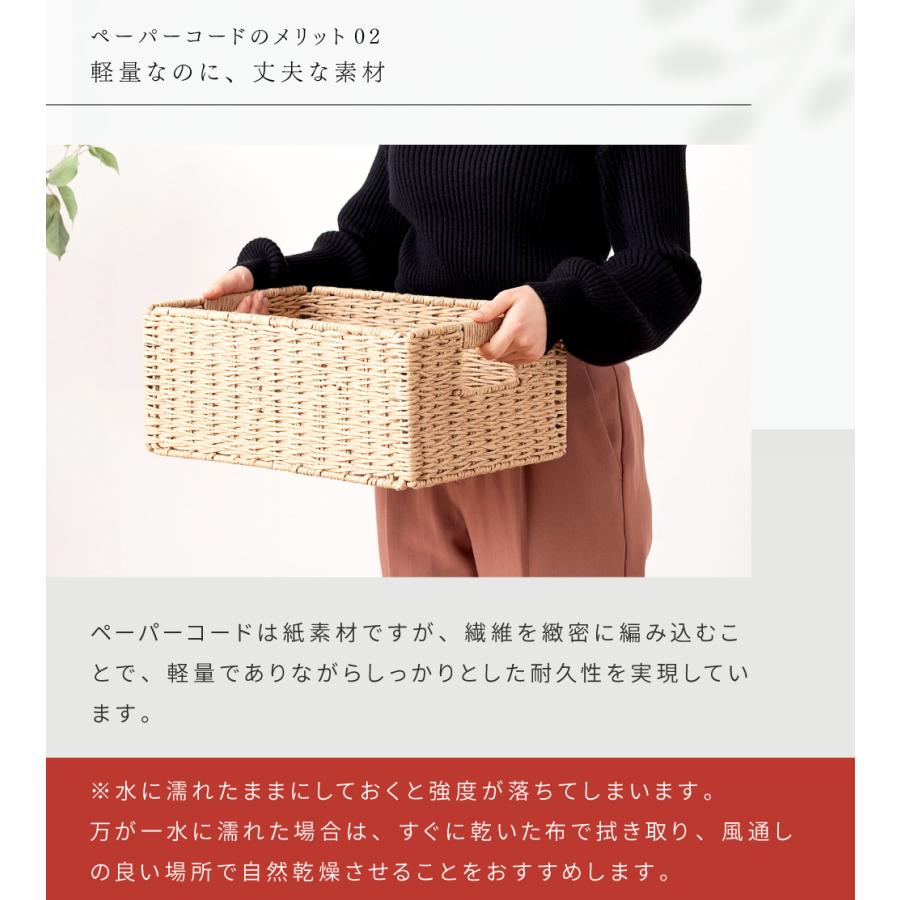 収納ボックス 折りたたみ 幅37 かご バスケット ペーパーコード M