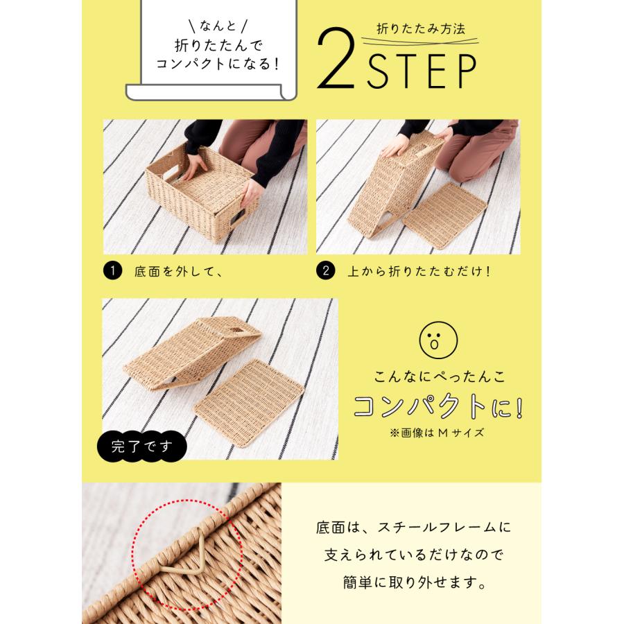 収納ボックス 折りたたみ 幅37 かご バスケット ペーパーコード M
